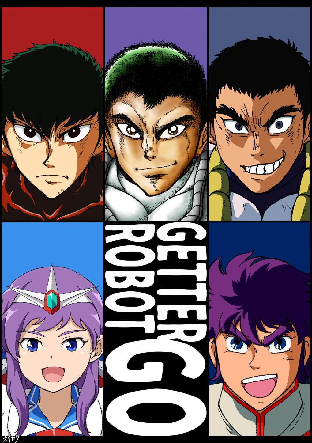 ｵｲｶﾜ 車 戦え Go Go Go 勝利を目指せ 決して恐れるな 命を燃やせ いろんな號 絵柄を描いてみようの巻 ゲッターロボ號 漫画版 一文字號 ゲッターロボ號 ｔｖ版 一文字號 真ゲッターロボ 世界最後の日 ゴウ 真ゲッターロボ対ネオ