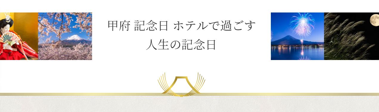 女性専用旅館 姫宿 花かざし 記念日の宿 Himeyado Twitter