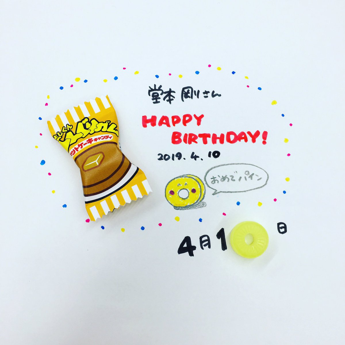 pain_ame's tweet photo. 堂本剛さん、お誕生日おめでパイン！

今後ともどんぐりガムをよろしくお願いいたしま( ´◎｀)ｽｰ

 #堂本剛40回目誕生祭_0410 https://t.co/AjyaE7utp9