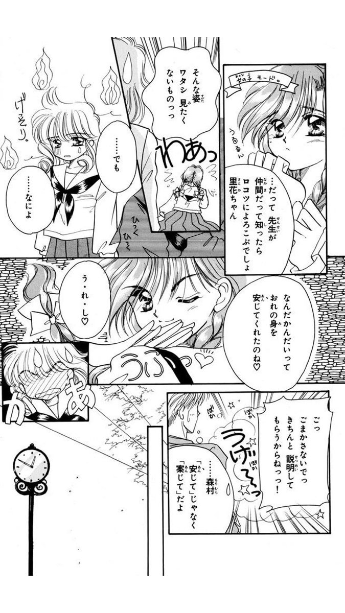 少女漫画喫茶 なかよしの漫画家さんはその先がなかったよねぇ りぼんはクッキーがあったけど 696 少女漫画喫茶 なかよしの漫画家さんはその先がなかったよねぇ りぼんはクッキーがあったけど 696