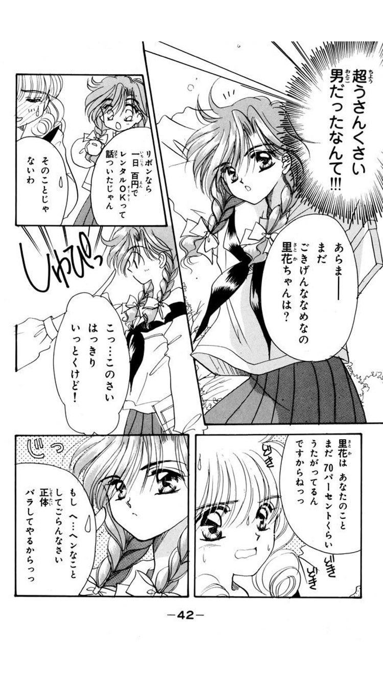 少女漫画喫茶 在 Twitter 上 90年代なかよしで連載されていた野村あきこ先生が引退されていること知りました 寮のルームメイトが密偵の女装男子というシチュエーションに萌えたな 最終回が思い出せない プライベートアイズ読み返そ 696 T Co
