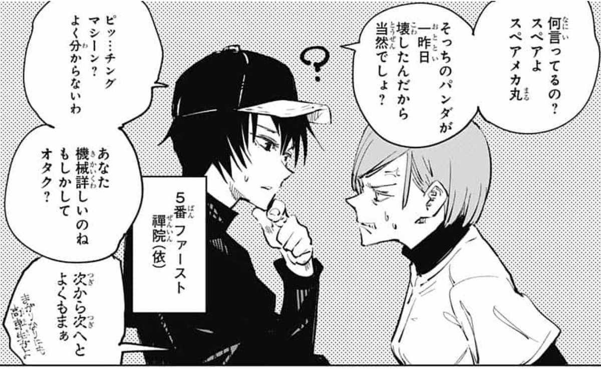 ぐんぐにる 呪術廻戦 53話 感想 伏黒くんって左利きだったんだ Wj19 ぐんぐにる 呪術廻戦 53話 感想 伏黒くんって左利きだったんだ Wj19