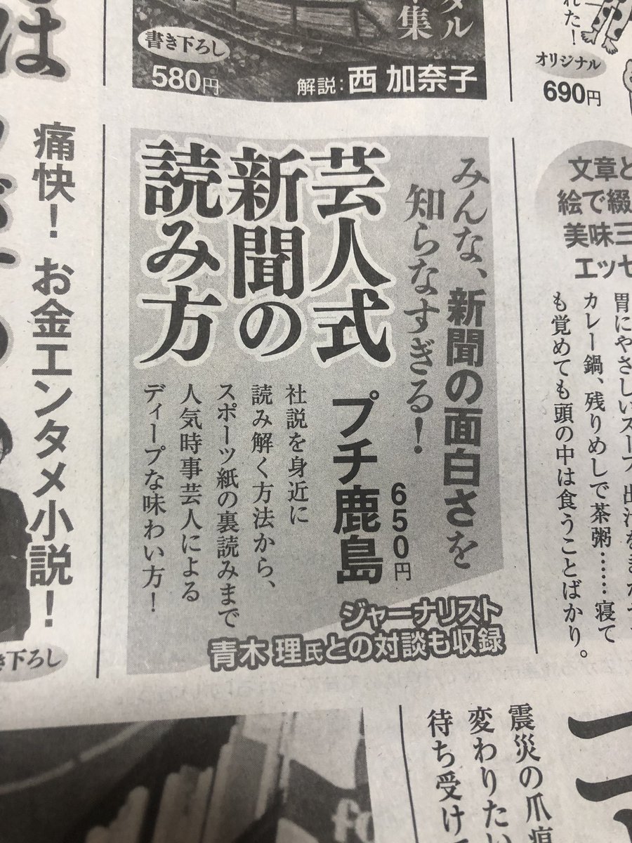 プチ鹿島 tweet media