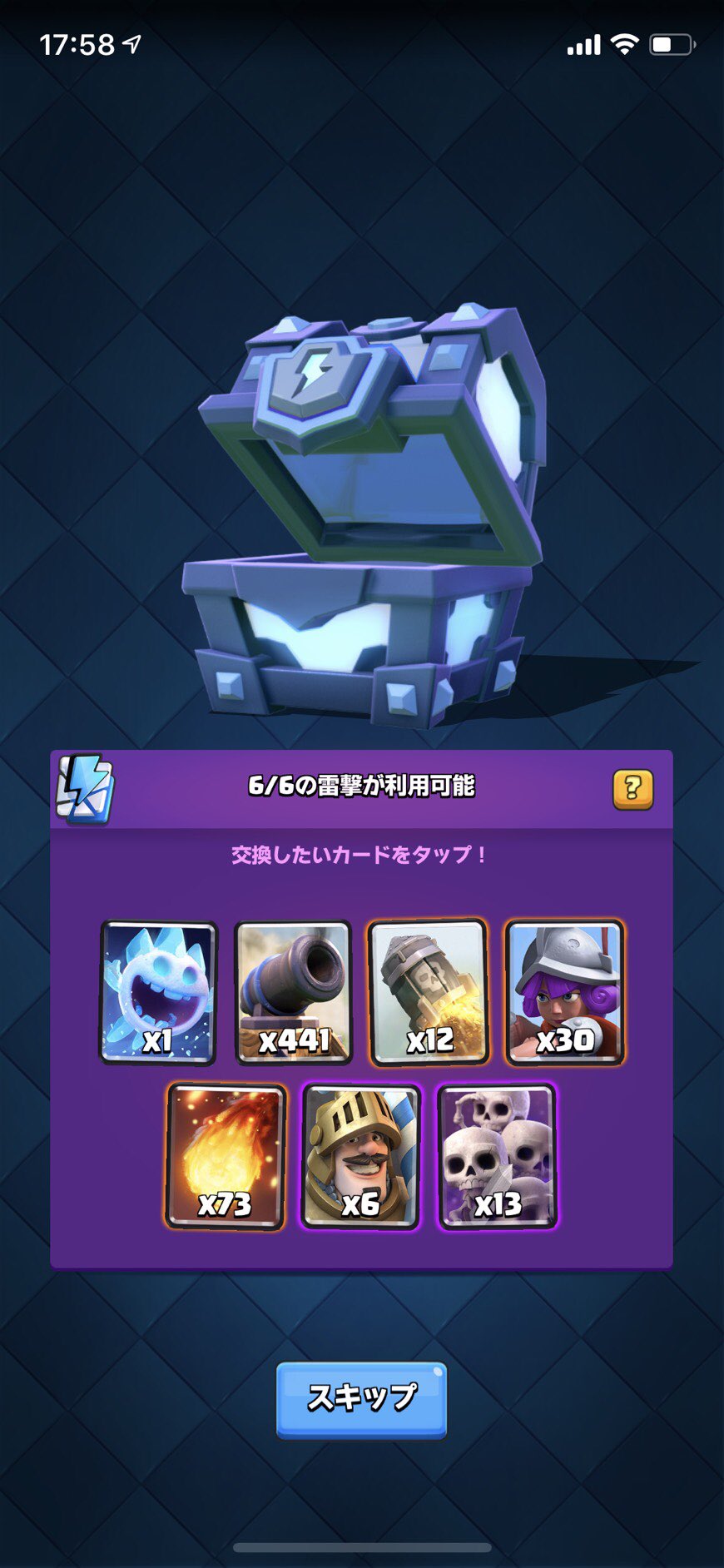 クラロワ宝箱 Twitter Search Twitter