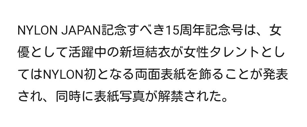 k57223111's tweet photo. 銀髪ガッキー、全34ページ撮り下ろし企画＆ロングインタビュー掲載、年内に過去の連載をまとめた本出版。ほんとスペシャルすぎる😍⤴
しかも #NYLONJAPAN 初、女性タレントで両面表紙を飾るという平成最後に偉業を成し遂げた #ガッキー ほんまにスゴすぎる✨
おめでとう🎉👏🎊 https://t.co/OsQDJzs1X9