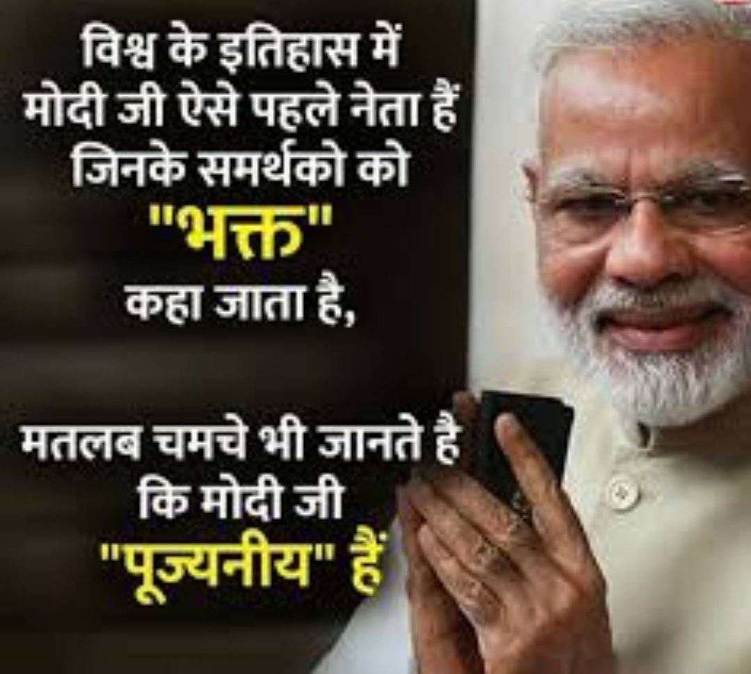 Modibhakt58's tweet image. #CongHawalaCashNote Chamcho..😆