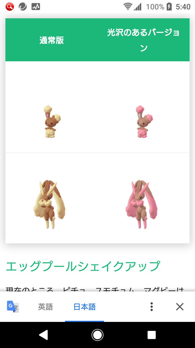 ポケモンのタマゴを探せ イースターイベント開催 みんなの反応は 4 17更新 みんなのポケgo みんポケ