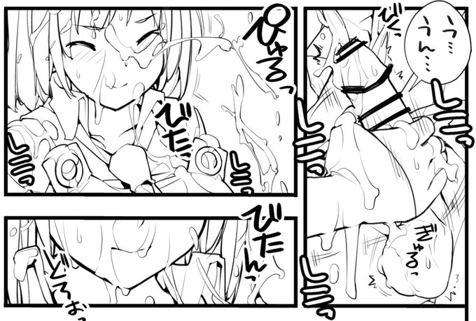 近況報告4月8日 性ウト進捗102
「んっ・・・あったかい・・・」
ろくもんせんHP→https://t.co/DKHLBvSzn4 