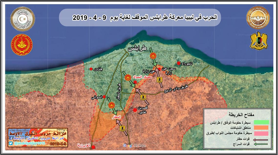خرائط حروب الشرق الاوسط V Twitter الحرب في ليبيا معركة طرابلس