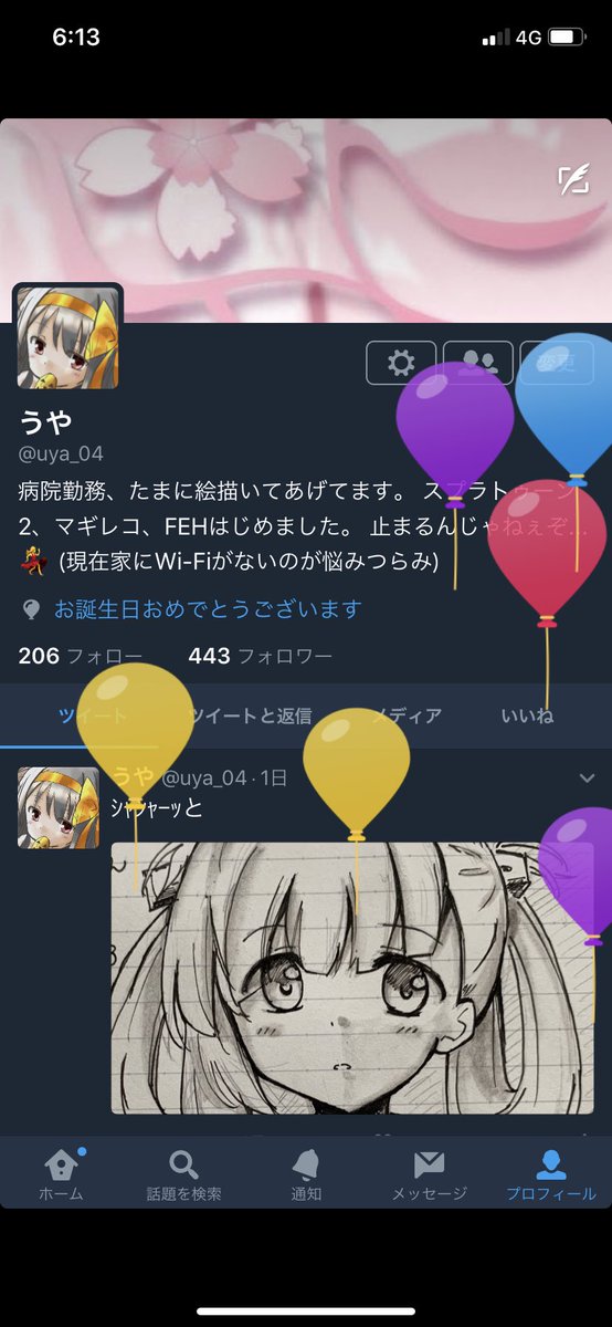 風船飛んだ 