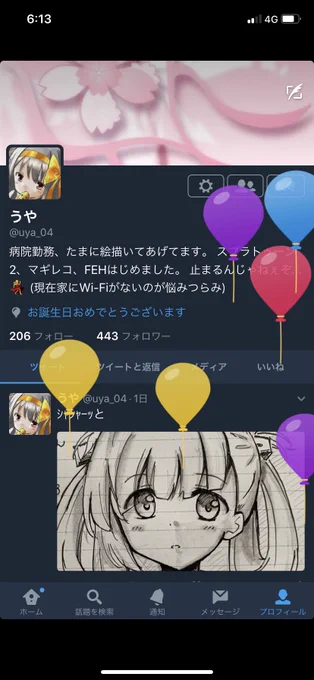 風船飛んだ 