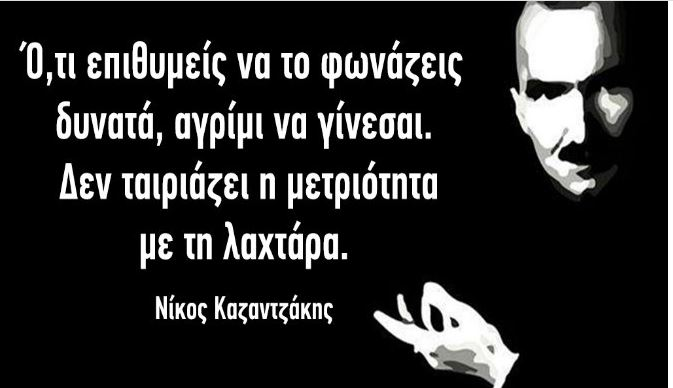 HellenicIreland's tweet photo. Synthesis - Ενημερωτικό Δελτίο της Διεθνής Εταιρείας Φίλων Νίκου Καζαντζάκη (ΔΕΦΝΚ). 
μπορείτε να διαβάσετε το πρόσφατο τεύχος
https://t.co/UYUj15oS9Z https://t.co/jP0Tow0gVe