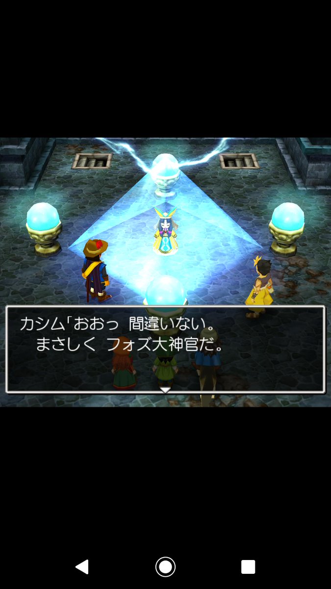 ぜろぜくしむ フォズ大神官さまはかわいいし 転職は山ほどできるし モンスター石版はアホほどあるし まだ仲間も増えるし むしろここからが本番ですねドラクエ7 ぜろぜくしむ フォズ大神官さまはかわいいし 転職は山ほどできるし モンスター石版はアホほどあるし まだ仲間も増えるし むしろここからが本番ですねドラクエ7