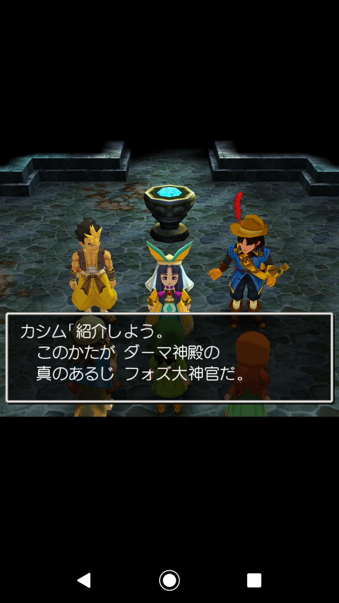 ぜろぜくしむ フォズ大神官さまはかわいいし 転職は山ほどできるし モンスター石版はアホほどあるし まだ仲間も増えるし むしろここからが本番ですねドラクエ7 ぜろぜくしむ フォズ大神官さまはかわいいし 転職は山ほどできるし モンスター石版はアホほどあるし まだ仲間も増えるし むしろここからが本番ですねドラクエ7