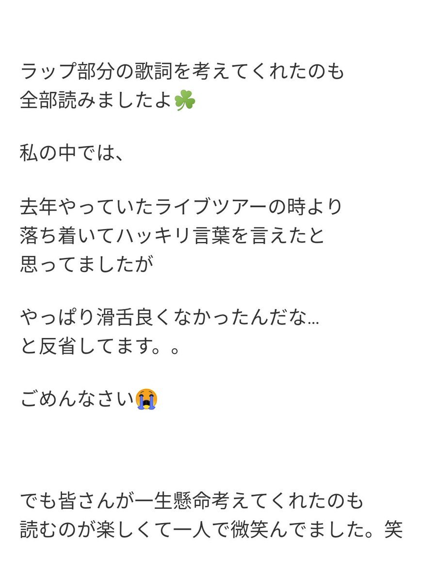 い し い 歌詞の正解が分かったとして その歌詞がはっきり分かるように歌うのが ラップとして正解なのか分からなかったり 今の動画は正直何言ってるのかよく分からないけど めっちゃカッコいいと思う そんな意味でも 滑舌よいver だとどんな感じ