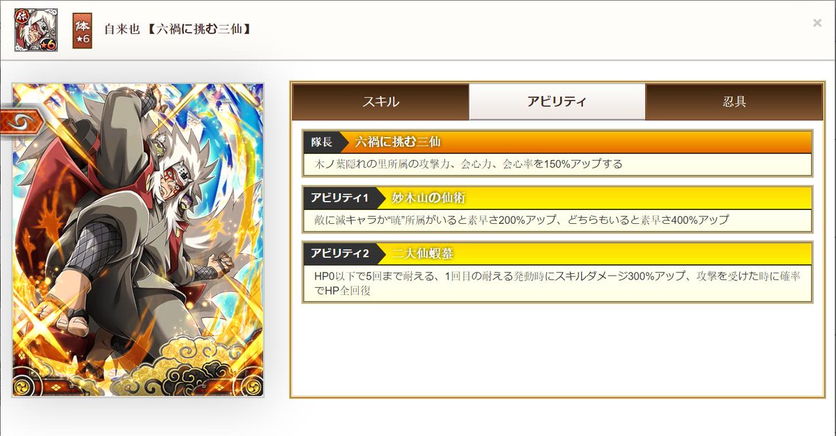 تويتر Yuyya على تويتر 自来也 六禍に挑む三仙 ナルコレ T Co Lwahqkxkdq تويتر Yuyya على تويتر 自来也 六禍に挑む三仙 ナルコレ T Co Lwahqkxkdq