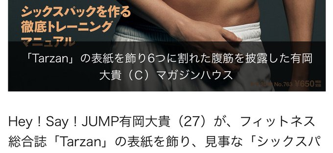 有岡大貴のtwitterイラスト検索結果 古い順 有岡大貴のtwitterイラスト検索結果 古い順
