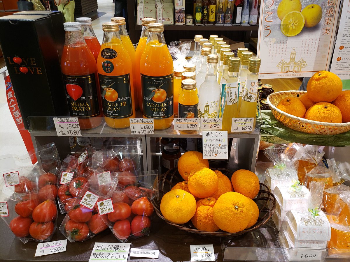 【「ながさき果実 Sumiya」オープン！】長崎伝承柑橘のゆうこう・びわ・ざぼん等、長崎フルーツのオリジナル加工品のセレクトショップが、アミュプラザ長崎に３月１日オープンしました！★詳しく→nagasakimachineta.blog.fc2.com/blog-entry-342…