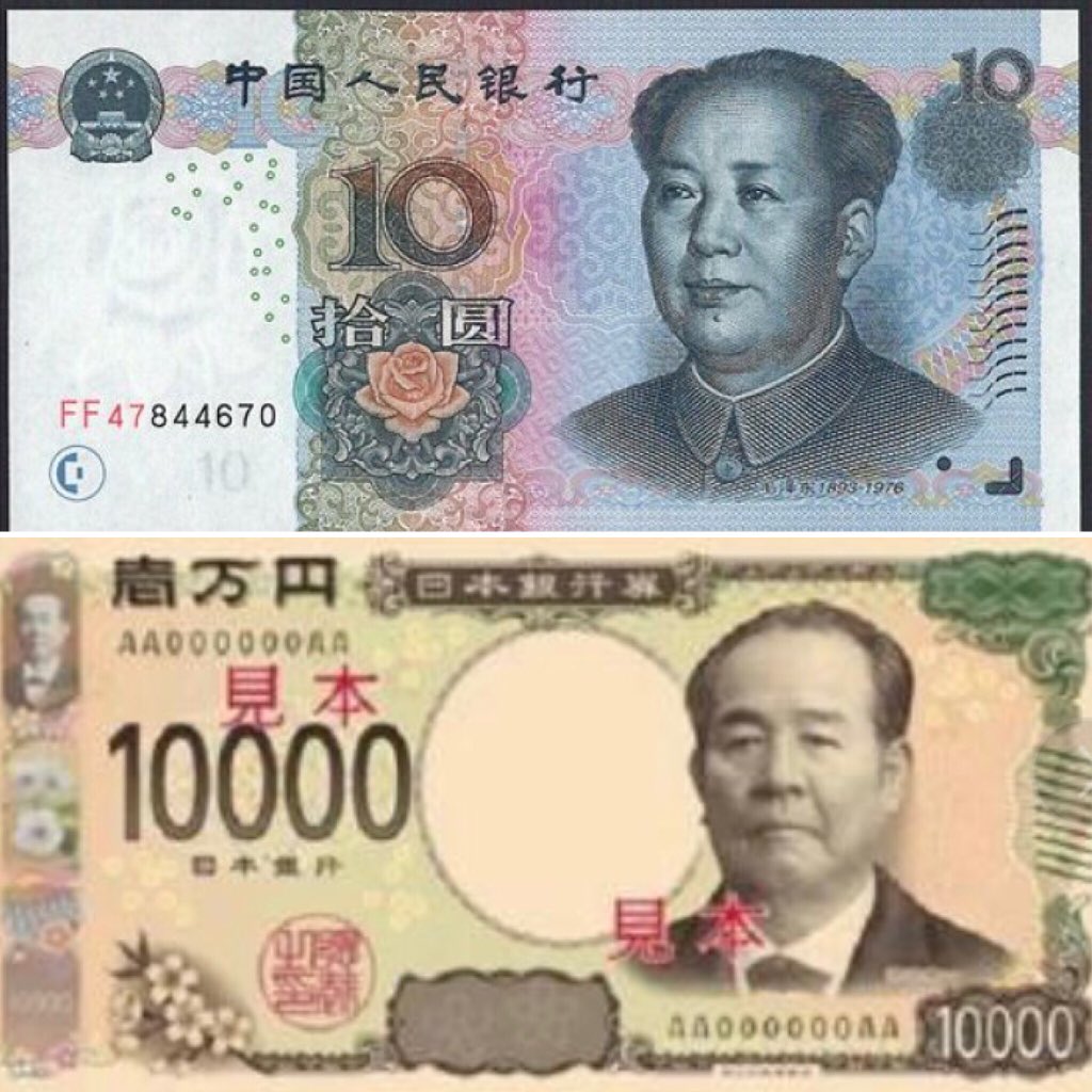 新紙幣 #1万円札 #中国紙幣 #渋沢栄一 #毛沢東 う〜ん何となく似ている(^◇^;)気がした。 日本ぽくない！と思ったけれど、並べると、まあ日本ぽい。  #聖徳太子→#福沢諭吉→#渋沢栄一 と、だんだんデザインの重みが無くなってきたように思う。愛称はフルネーム？「栄一 ...