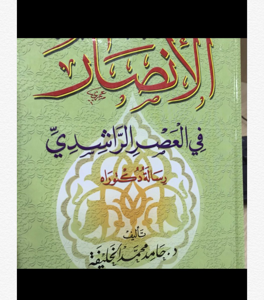ثلاث ورطات يقع فيها من يطعن في يمانية حرب ويروّج لأنصاريتها:
١- أن علماء النسب عموما ونسابي الأنصار خصوصاً لم يقولوا بذلك!!
٢- أن النبي ﷺ نزل في بني عمرو بن عوف أهل قباء وليس في بني عوف كما يروّجون، وقبا ليس من ديار بني عمرو الحربية!
٣- يطعنون في قبائل اليمن، والأنصار من اليمن!