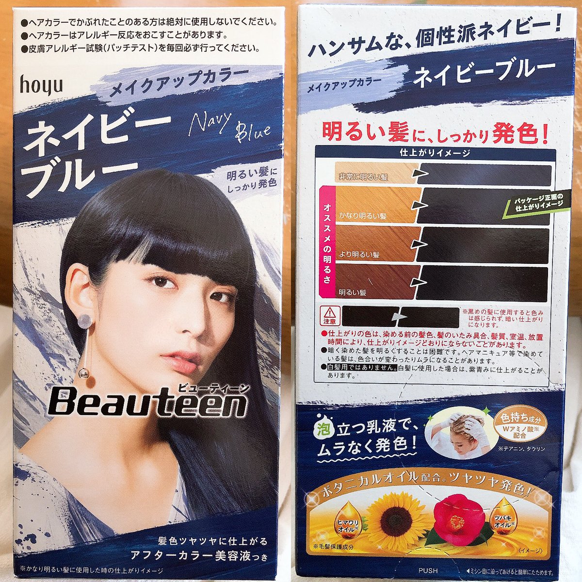 しんらおじさん 30代男性 髪色遍歴 メーカー ホーユー 品名 ビューティーンメイクアップカラー カラー ネイビーブルー 4月6日染め 前も同じ色入れたけど パッケージ変わってて違う商品かと勘違いしたわw とりあえず少し暗めな青になったよ 今日 しんらおじさん 30代男性 髪色遍歴 メーカー ホーユー 品名 ビューティーンメイクアップカラー カラー ネイビーブルー 4月6日染め 前も同じ色入れたけど パッケージ変わってて違う商品かと勘違いしたわw とりあえず少し暗めな青になったよ 今日