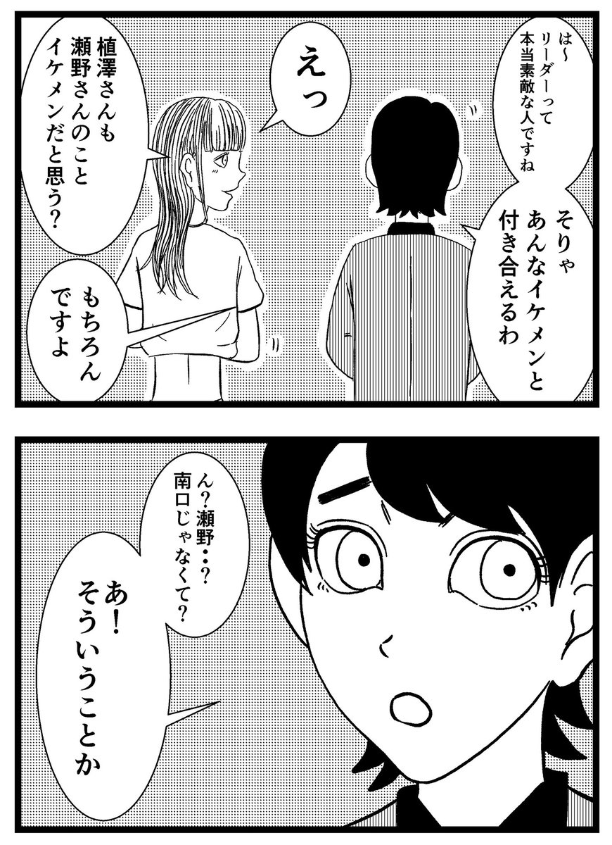 【ジョイ恋2nd〜エピソードオブ植澤〜】第15話

#まんが #漫画 #マンガ #ジョイ恋 #バイトリーダー #新人アルバイト #バイト #ファミレス #店員 #ラブコメ 