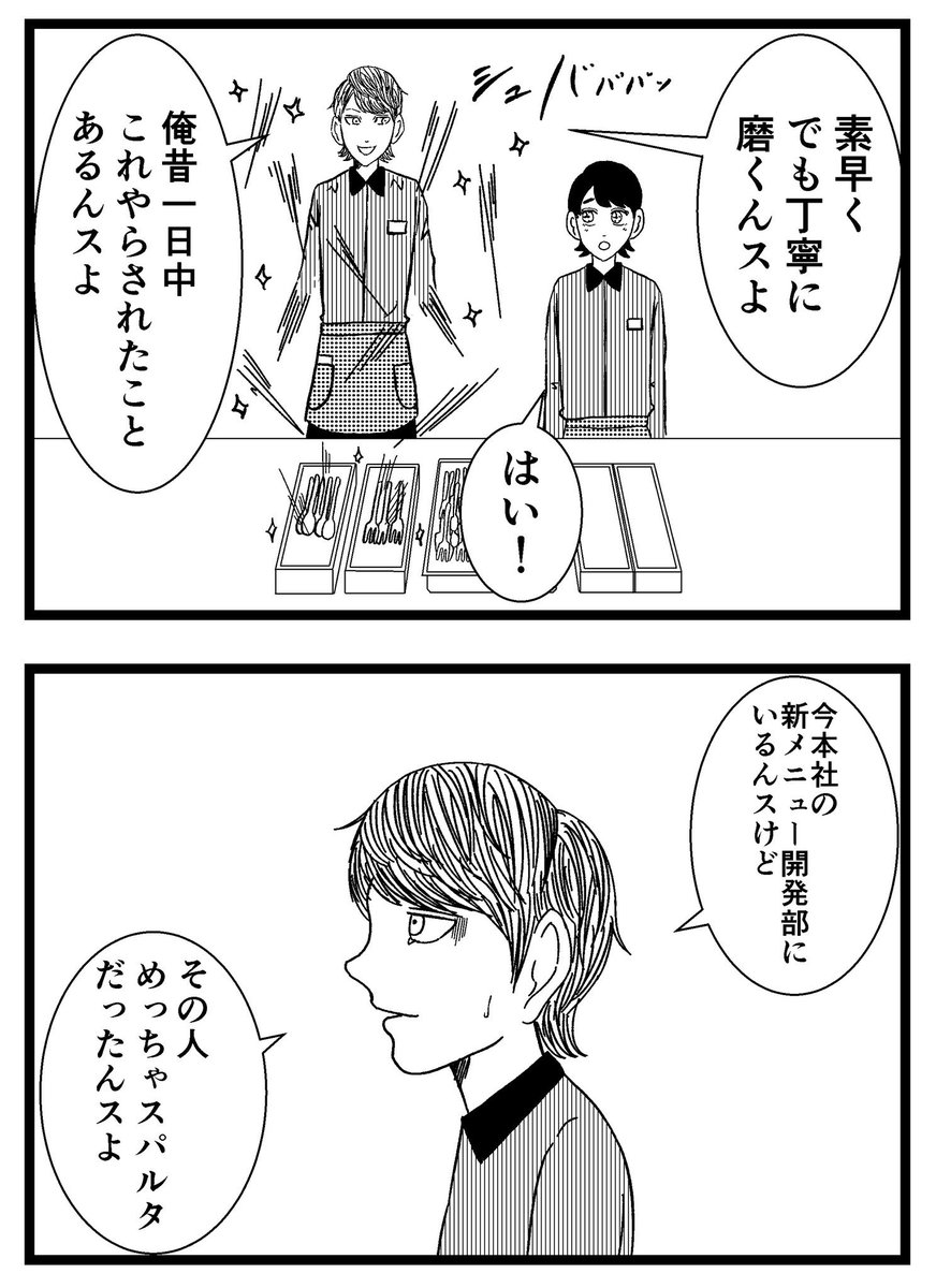 【ジョイ恋2nd〜エピソードオブ植澤〜】第16話

#まんが #漫画 #マンガ #ジョイ恋 #バイトリーダー #新人アルバイト #バイト #ファミレス #店員 #ラブコメ 