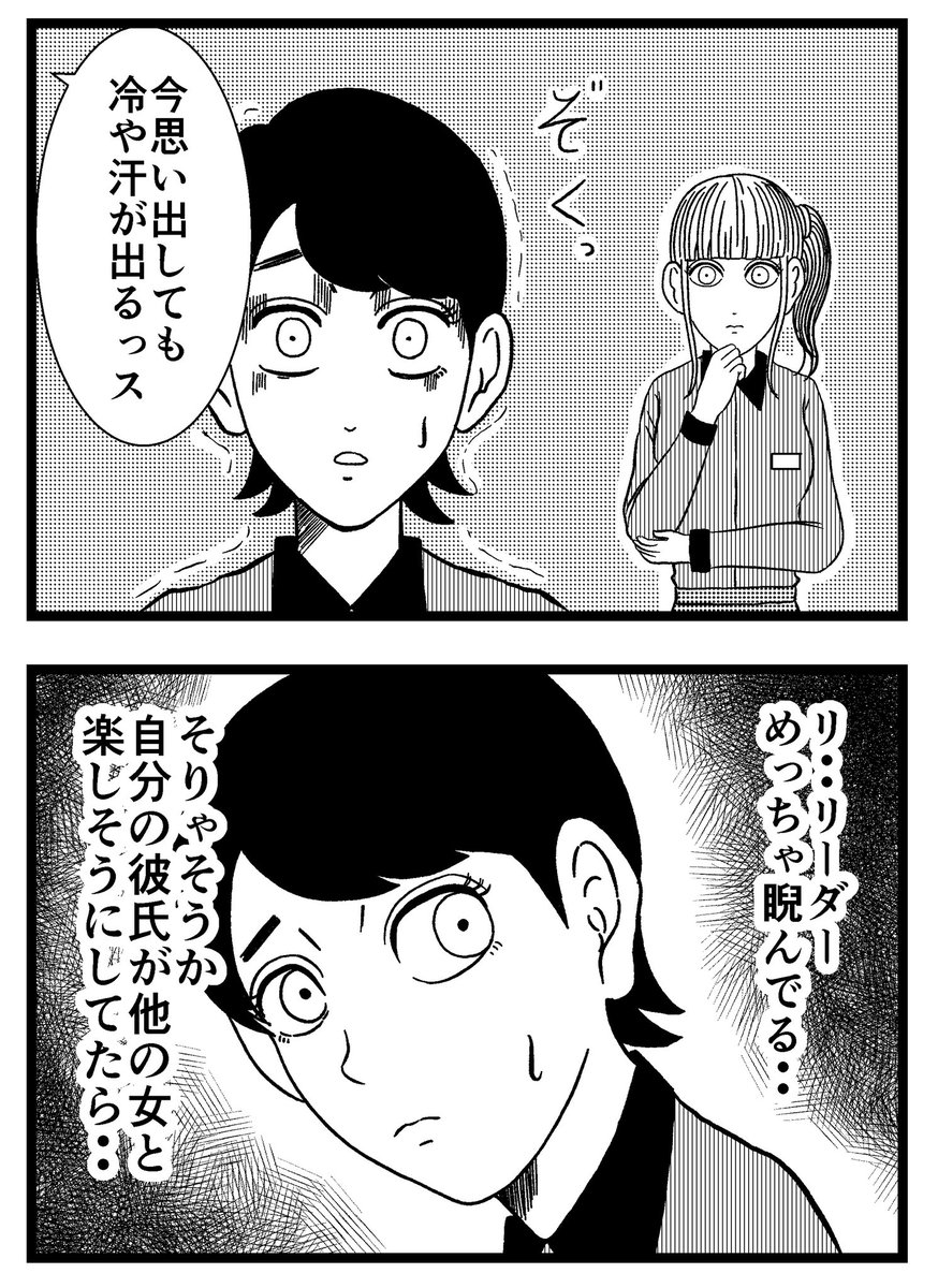 【ジョイ恋2nd〜エピソードオブ植澤〜】第16話

#まんが #漫画 #マンガ #ジョイ恋 #バイトリーダー #新人アルバイト #バイト #ファミレス #店員 #ラブコメ 