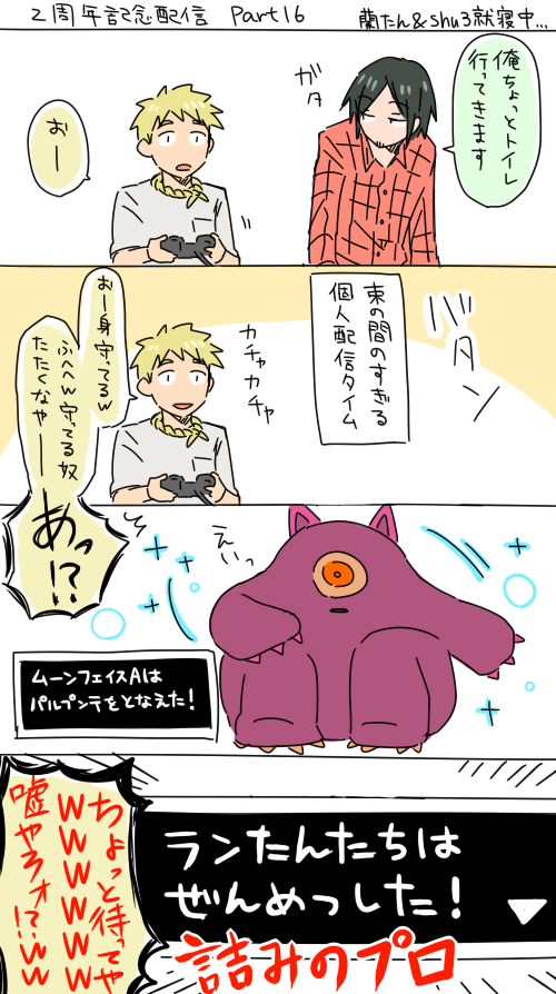 再掲失礼します。二周年記念配信part16の好きなとこ 