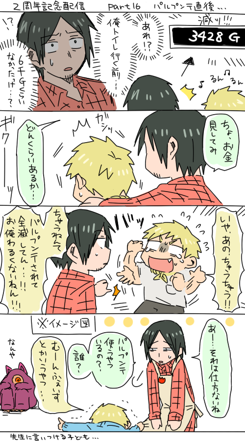 再掲失礼します。二周年記念配信part16の好きなとこ 