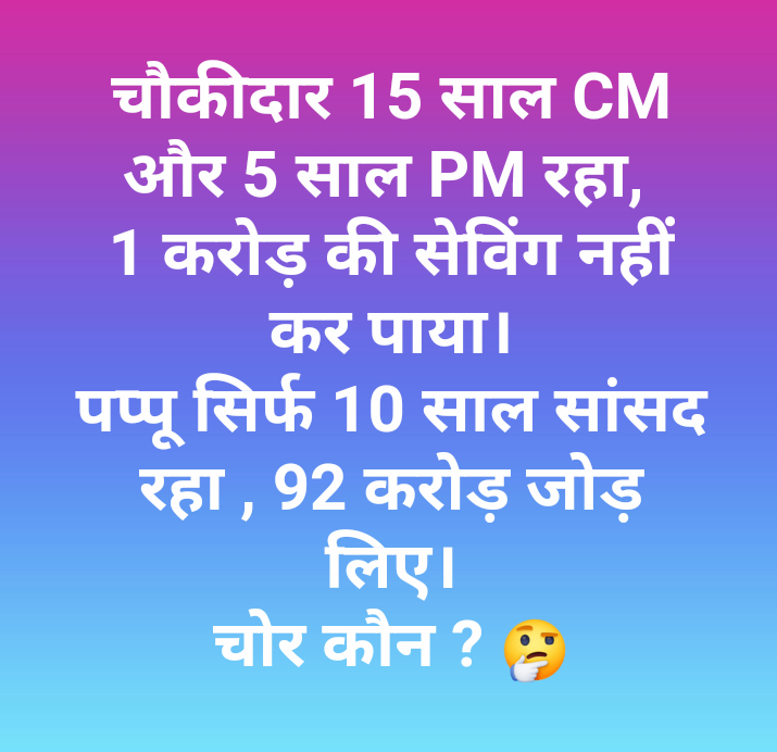 MusicPeople_USA's tweet photo. @RahulGandhi what's your Source of income ? Do you have a Job or Business? Then can you please explain source of ₹92 Crores ??
#AsliChor
#WednesdayWisdom #WednesdayMotivation #LokSabhaElections2019
#IsBaarNaMoPhirSe #PhirEkBaarModiSarkar https://t.co/Ygk0x4eJ83