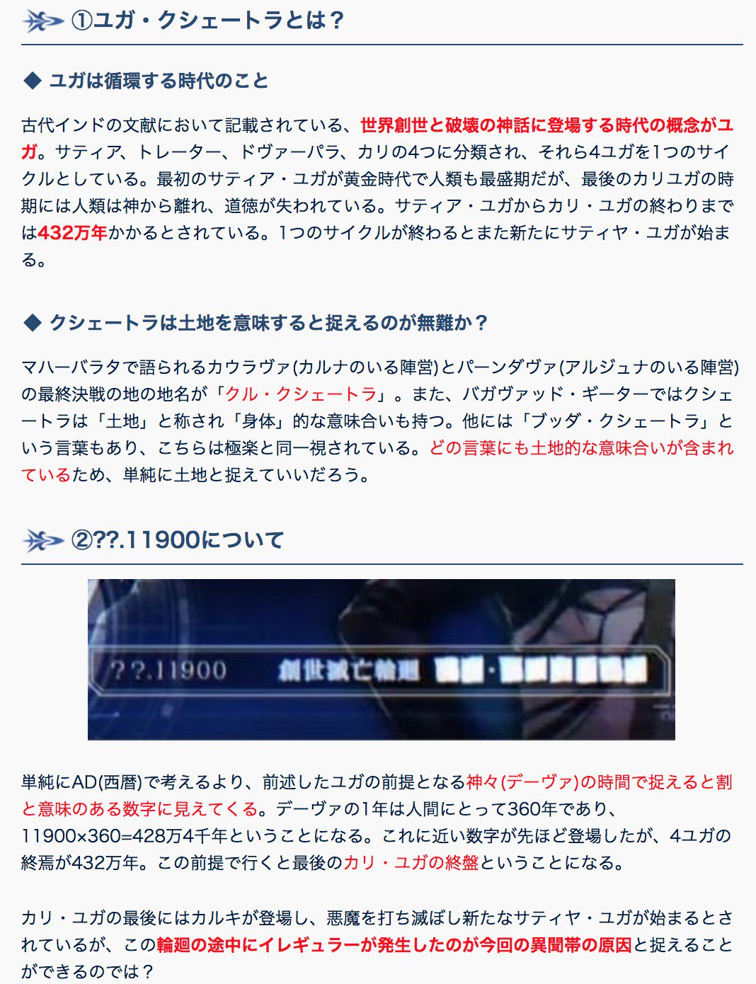 Fgo攻略班 Appmedia 大奥イベント お疲れ様でした ストーリー2部4章とも密接に関わるシナリオ 実質最初と最後だけでしたが だったので 近いうちにユガクシェートラが来てもおかしくない印象です 今回のイベントでのことや 今までのシナリオからの