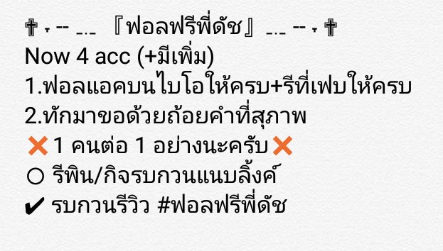 ฟอลฟรีพี่ดัช ทยอยฟอลนะครับ tweet media