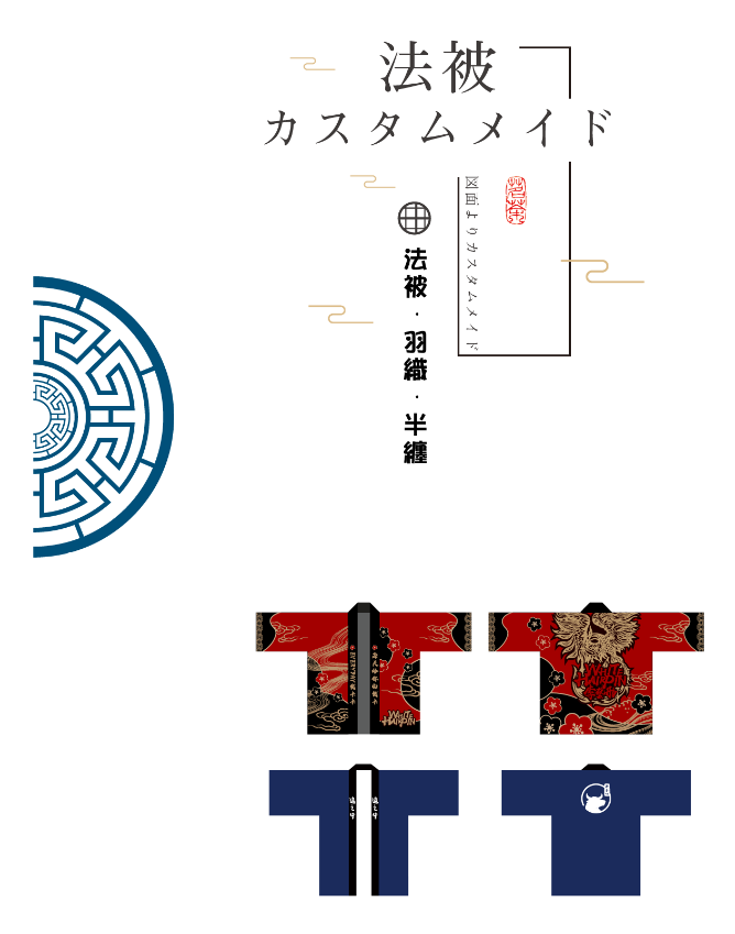 深圳佳美工服 法被 法被デザイン アイドル アイドル特攻服 二次元