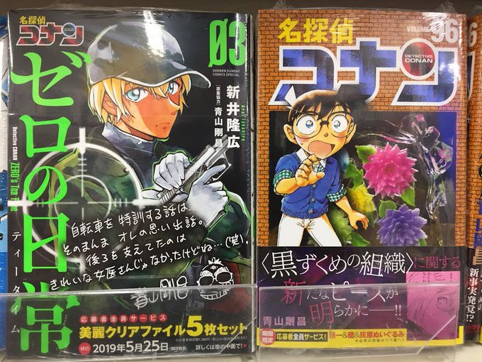 名探偵コナン最新刊97巻の表紙や予約特典は 発売日や扉絵 帯も調査