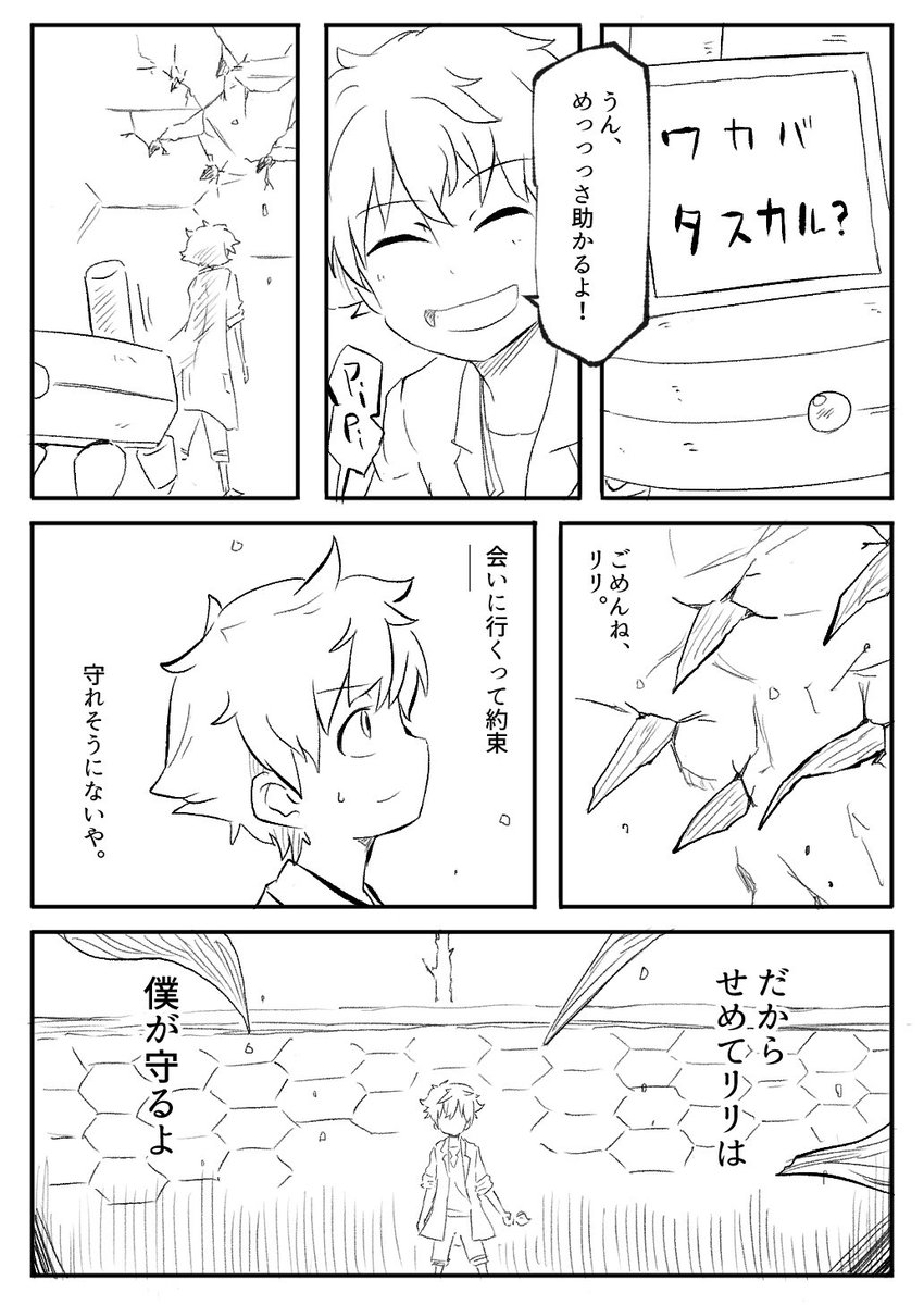 ケムリクサ12話直後妄想漫画（2/3）

＃ケムリクサ 