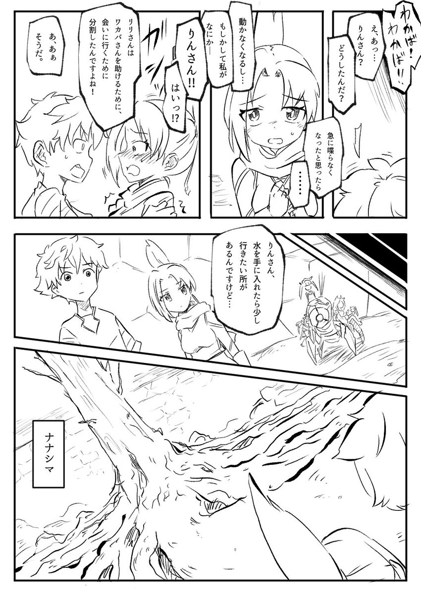 ケムリクサ12話直後妄想漫画（2/3）

＃ケムリクサ 