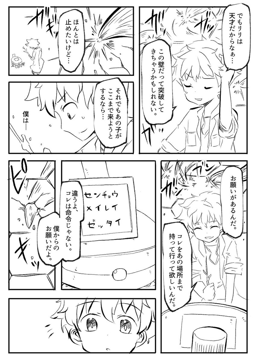 ケムリクサ12話直後妄想漫画（2/3）

＃ケムリクサ 