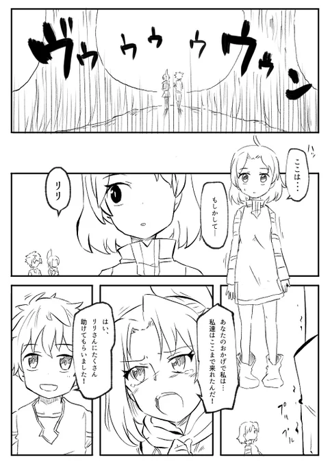 ケムリクサ12話直後妄想漫画（3/3）

＃ケムリクサ 