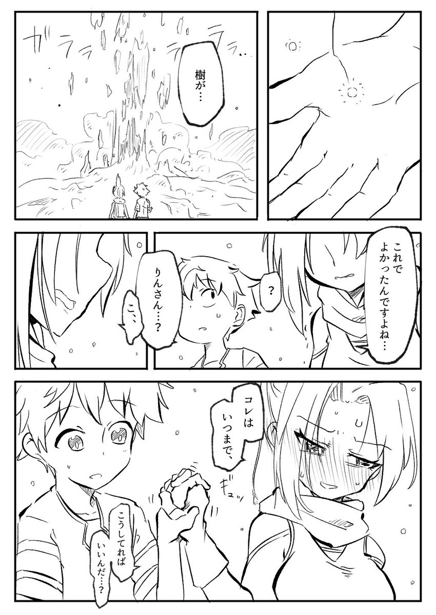 ケムリクサ12話直後妄想漫画（3/3）

＃ケムリクサ 
