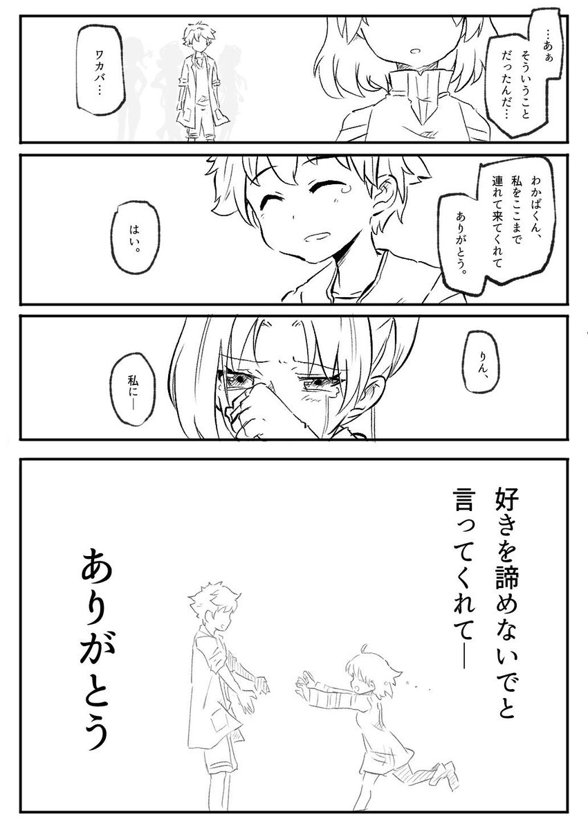 ケムリクサ12話直後妄想漫画（3/3）

＃ケムリクサ 