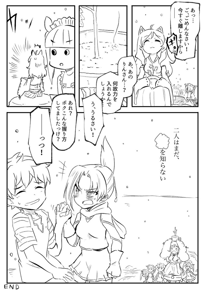 ケムリクサ12話直後妄想漫画（3/3）

＃ケムリクサ 