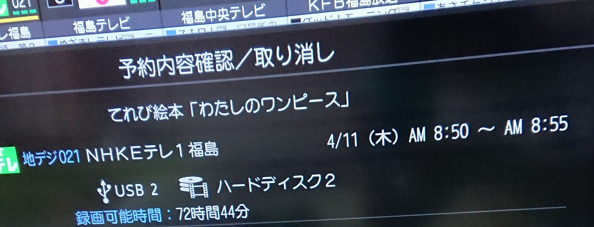 うんぱり 2y 最近9時前のてれび絵本をちょこちょこチェックするようになった まとめて再生して息子の暇潰しにしてる わたしのワンピースとあらしのよるにが放送されるよ 人気作品だから子どもウケ良いかもしれない