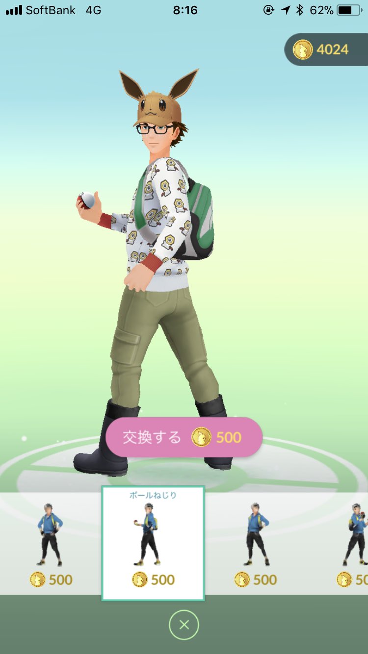 画像 今日のお昼はハーバーランドでランチレイド参戦予定 ポーズは微妙だけどキラフレンドは大歓迎 あと 雨ブーストなので出てくるポケモンが昨日と同じな日ですね まとめダネ