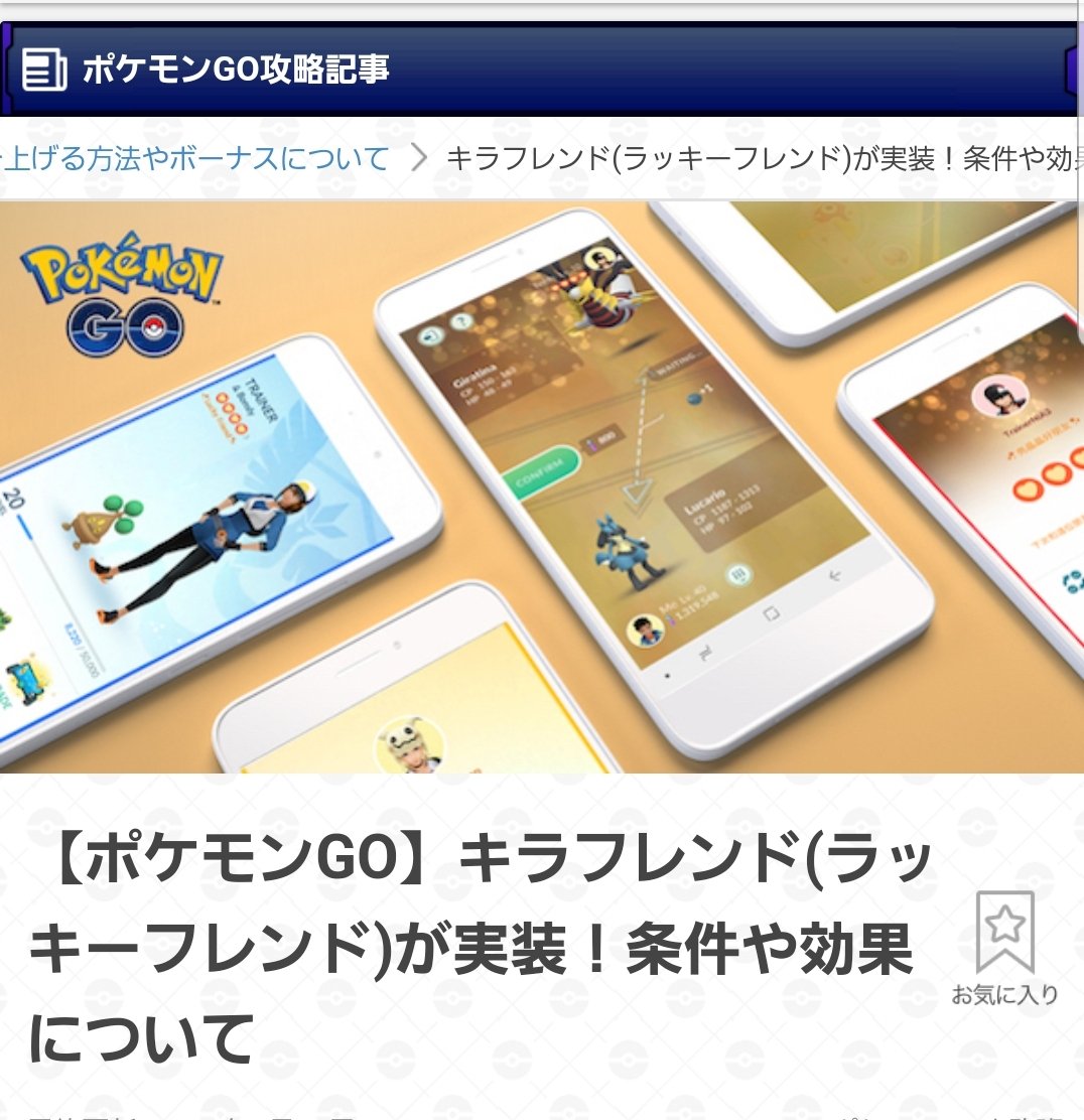 画像 キラフレンドねぇ サイトのフレンド募集欄だけでなった人とか 大阪でもコンタクト手段なし Twitterからのフレンドも キラったからと会って交換も現実は難しい まとめダネ