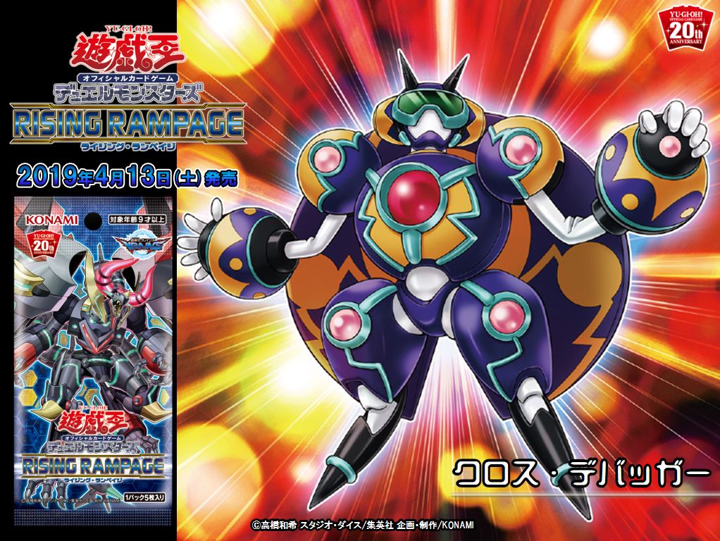 公式】遊戯王OCG on X