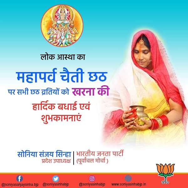 लोक आस्था का महापर्व चैती छठ पूजा के चार दिवसीय अनुष्ठान के दूसरे दिन 'खरना' की आप सभी को हार्दिक शुभकामनाएं।
#ChaitiChhathPuja

@BJP4Delhi @AmitShah @KailashOnline @ManojTiwariMP @SushmaSwaraj @ArunSinghbjp
