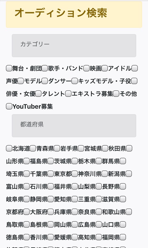 オーディション情報サイト オーディションリンク Auditionlink Auditionlink Twitter