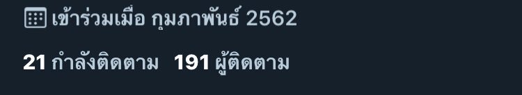 ไข่เจียวจะมาปลูกไร่ขิงข่า tweet media