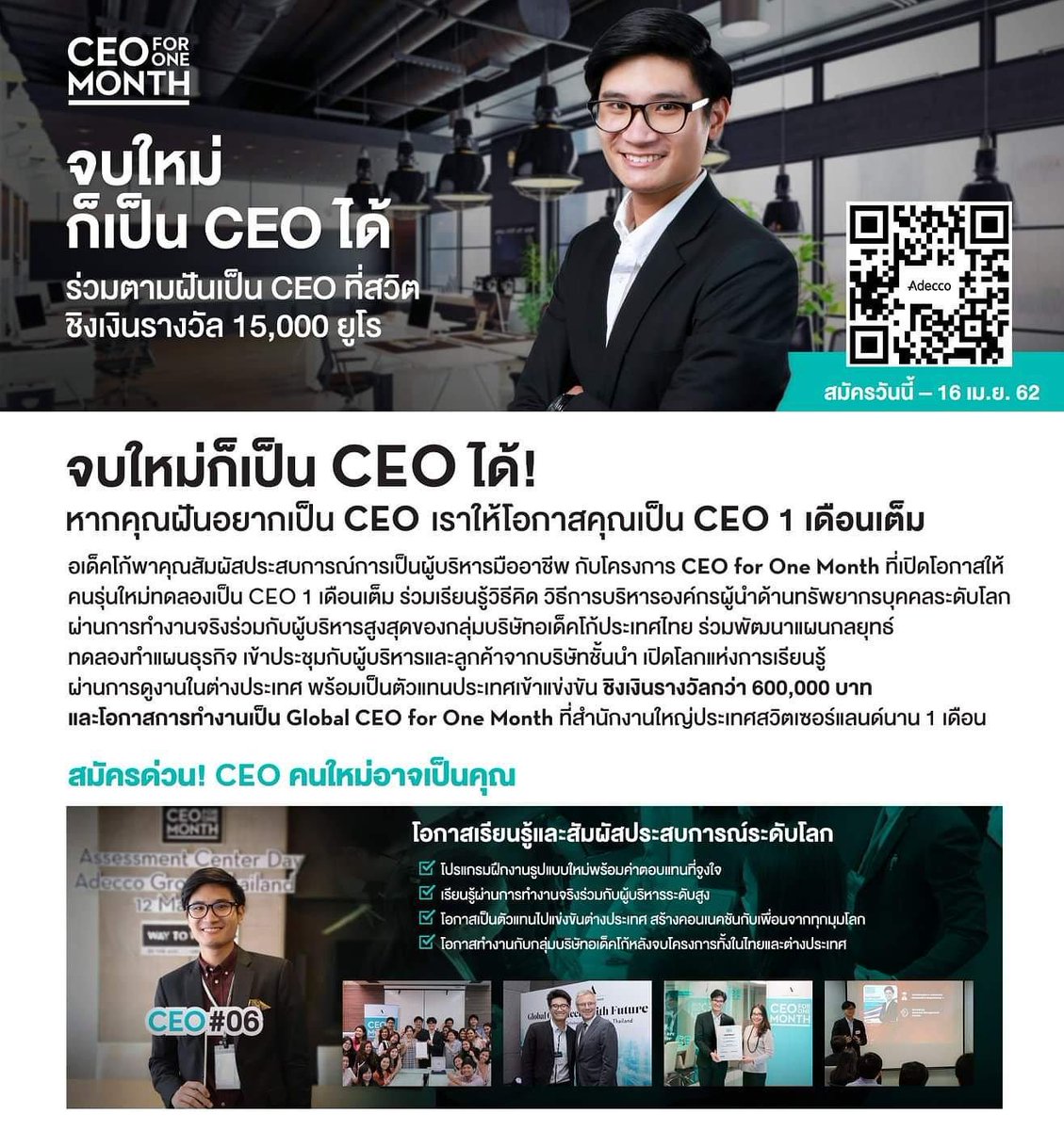 Adecco Japanese (@Adeccojpn) / Posts / X